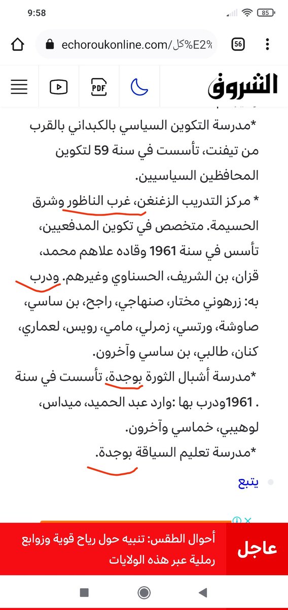 StaaaaaarMooon's tweet photo. @hELfEuUkQKalxk6 @el_hamrani @derradjihafid الشروق في أيام بوتفليقة. https://t.co/0ANyRi4UQm