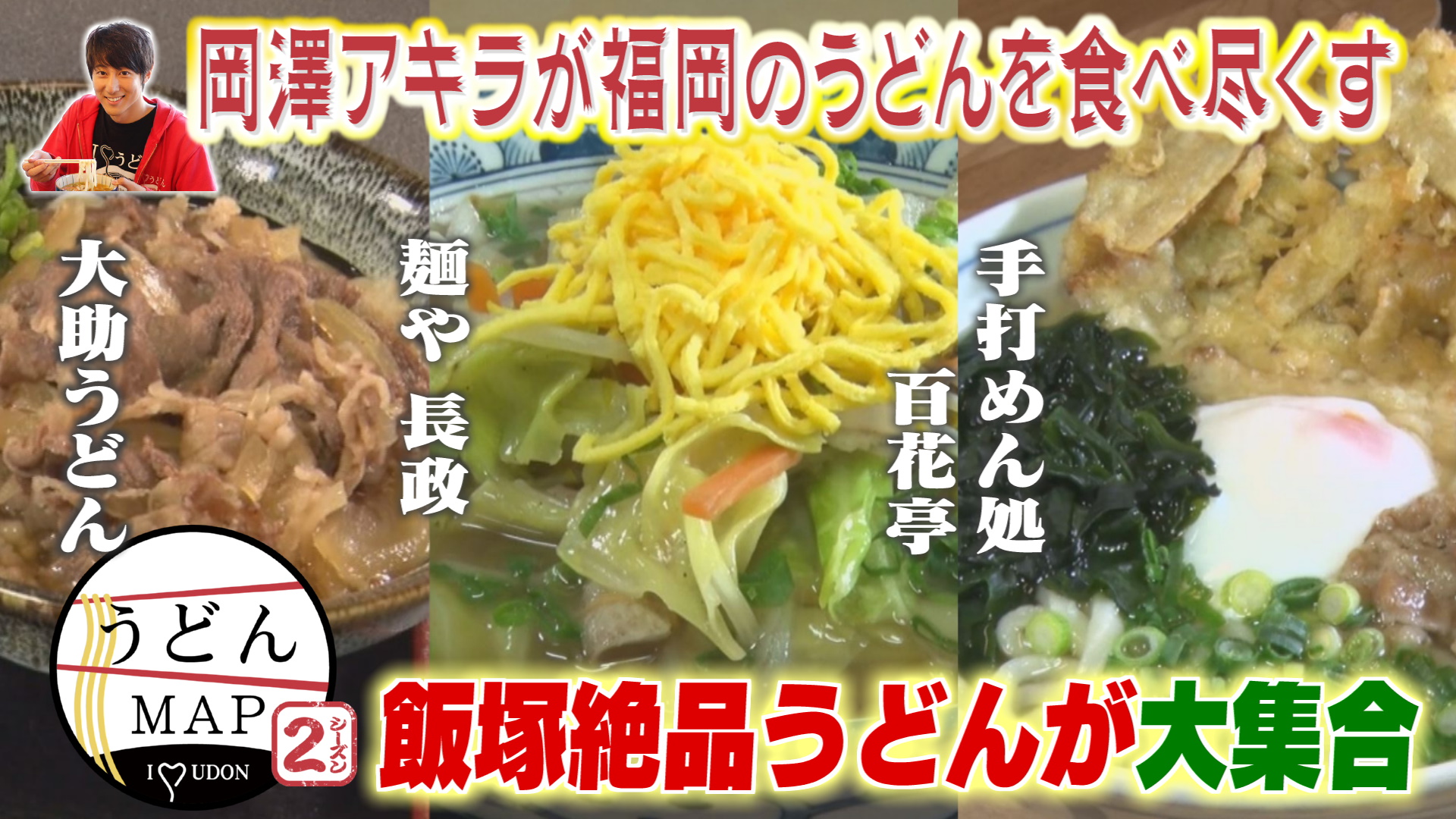 福岡うどん Twitter Search Twitter