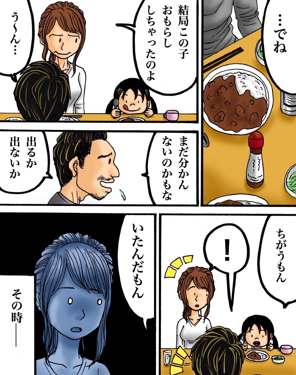 フォロワーさんの体験談 ー隣人ー【後編】2/3 