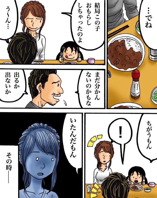 フォロワーさんの体験談 ー隣人ー【後編】2/3 