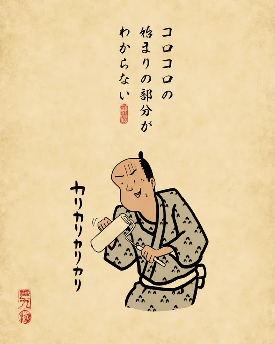 家事イライラあるある②でござる。 