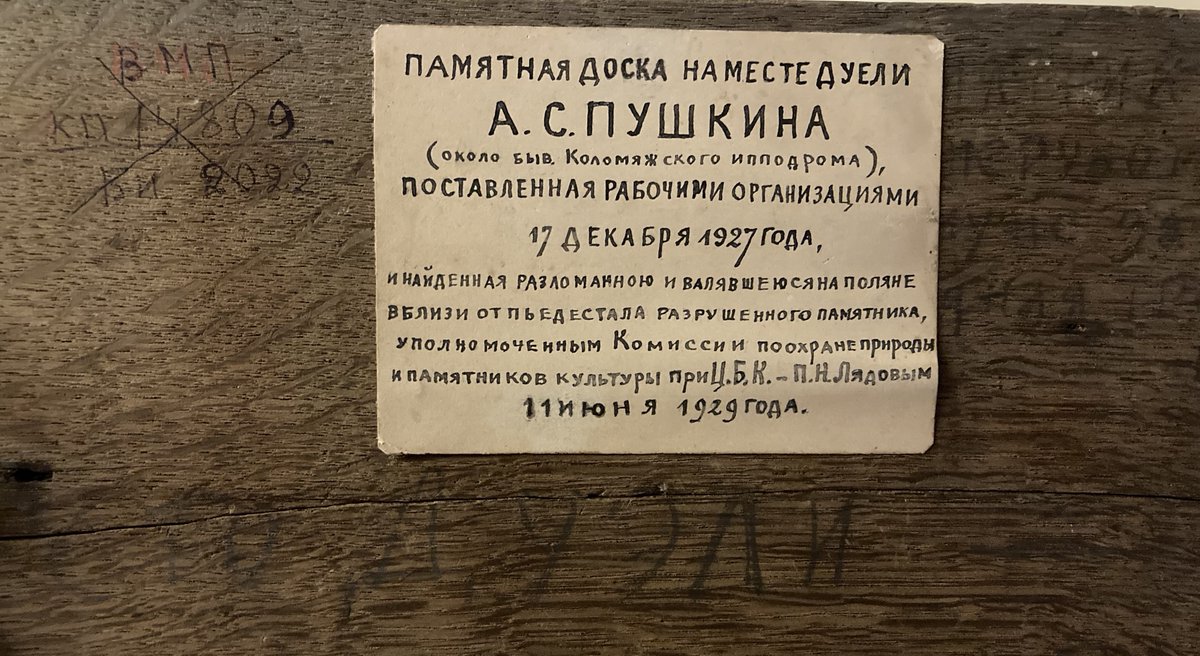 К 185-ой годовщине со дня смерти А.С. #Пушкина сотрудники Мемориального музея-квартиры А.С. Пушкина подготовили онлайн-выставку «Память места», рассказывающую об истории создания и бытования памятных знаков на месте дуэли поэта.
Посмотреть на нашем:
museumpushkin.ru/pamyat_mesta/