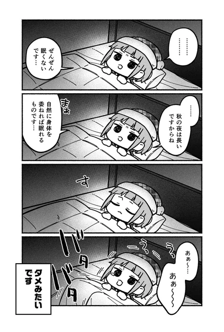 ミニグラム 第5話
『共犯者』 
漫画:八槻(@ytk087)
#ミニグラム 