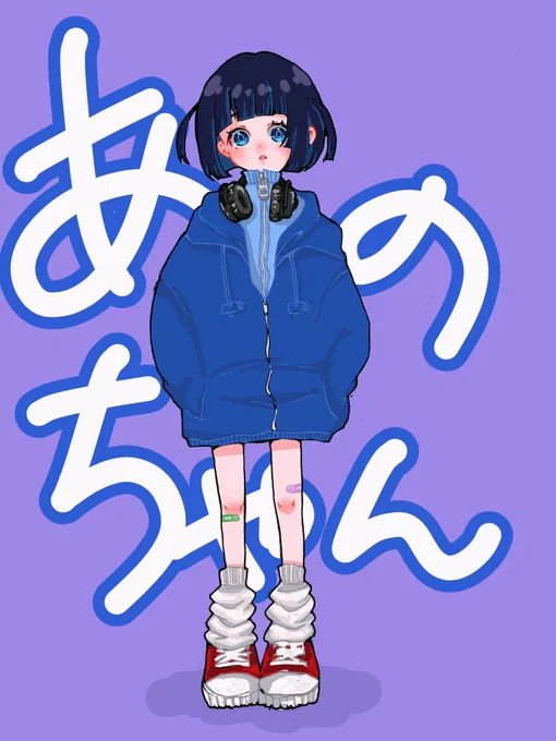 水色が世界一似合う女の子  #あのちゃん #ファンアート #イラスト