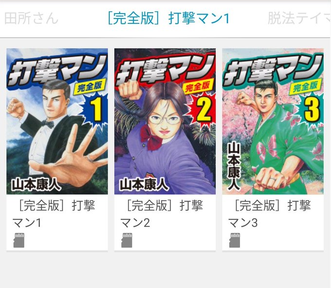 風見 Kazamimemo さんの漫画 386作目 ツイコミ 仮