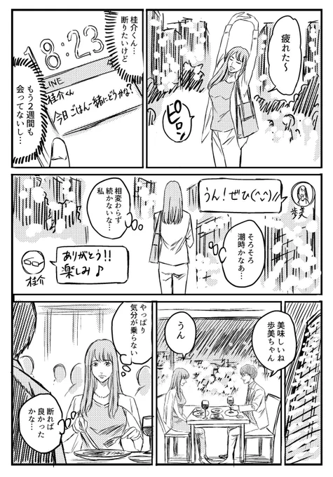 将棋が好きな彼女との終盤戦 