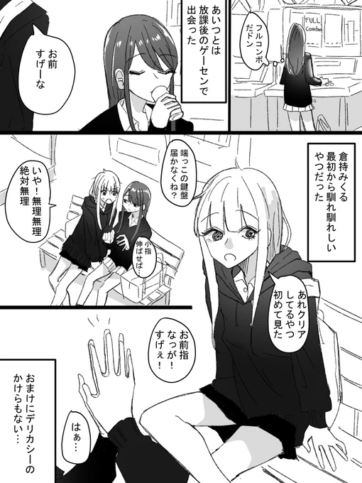 ゲーセンで出会った女の子との話

#この作品がなかったら今の自分は存在しなかったと言っても過言ではない作品 