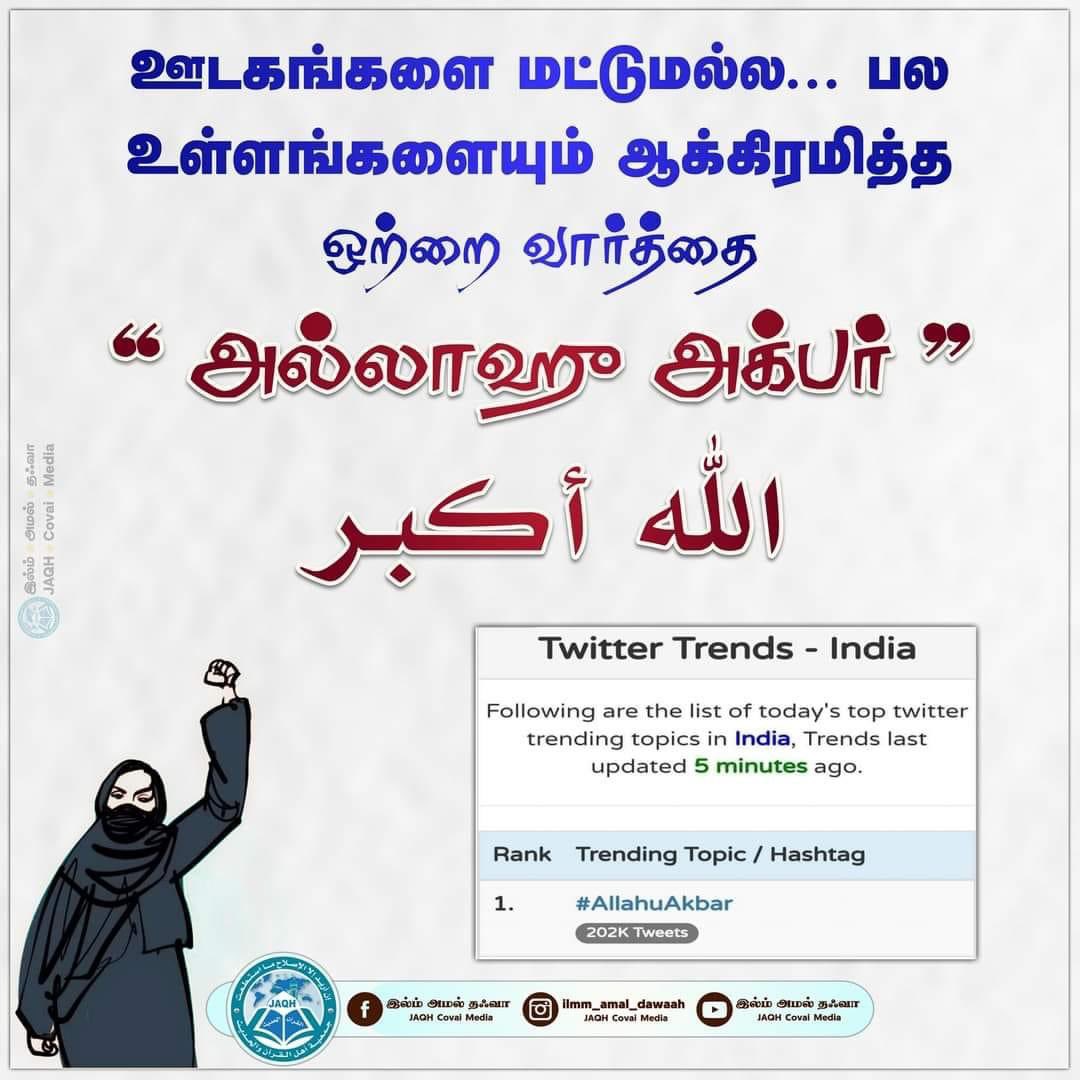 14Sajith's tweet photo. #AllahHuAkbar https://t.co/qjCI9iVlgp