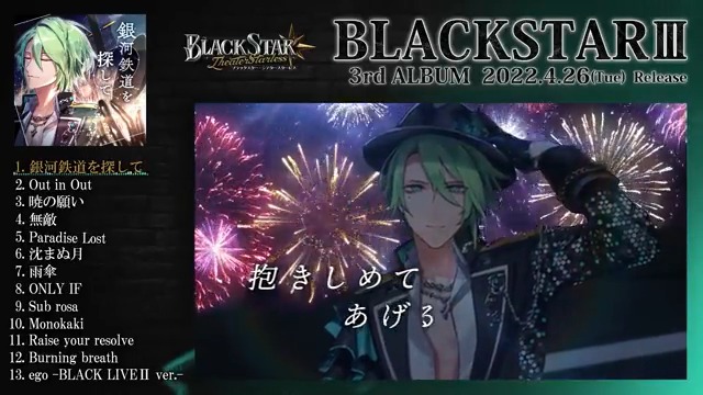 公式】ブラックスター -Theater Starless-【ブラスタ】 on X: