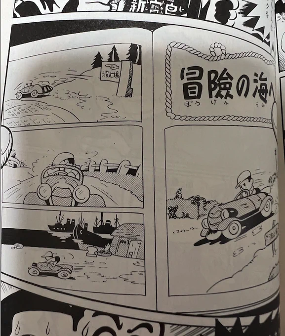 なるほど!手塚先生のではなくA先生の「まんが道」からの引用ですが「新寶島」は1ページ3コマで次のページで一気に港までいってますね。リメイクしたほうでの目のズームからの犬の出会いはない。 https://t.co/gTTXdcnsMw 