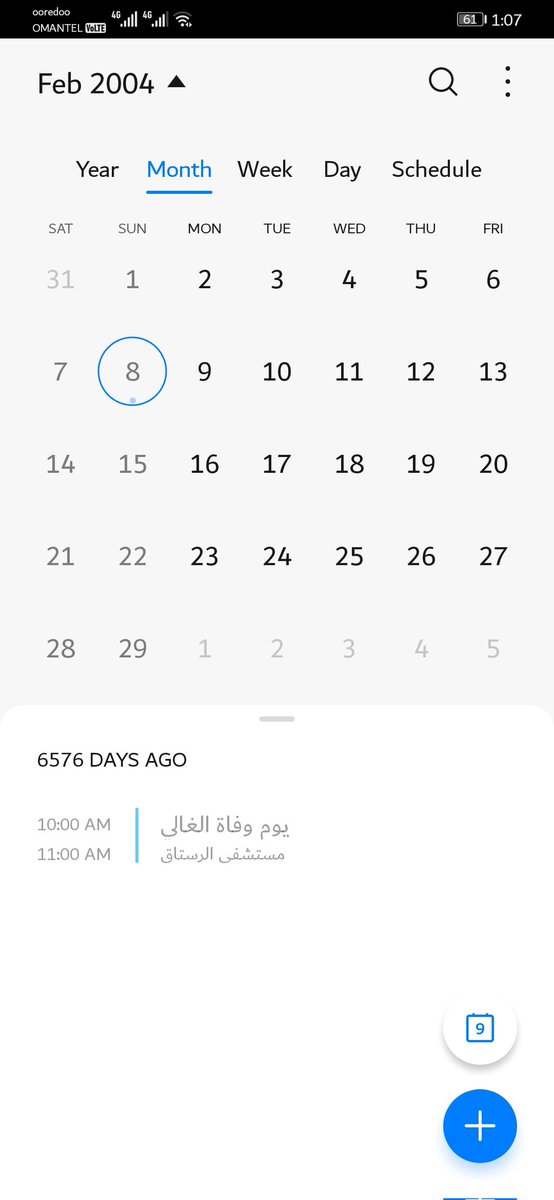 ebooalbalushi's tweet photo. #ذكرى_وفاة_الوالد https://t.co/snxDHqhG5f