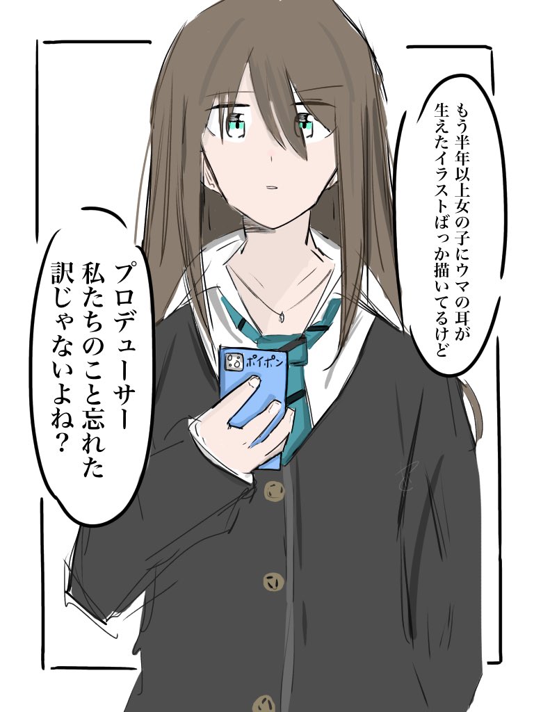 ウマ娘ばかり描いている方々へ
しぶりんから一言 
