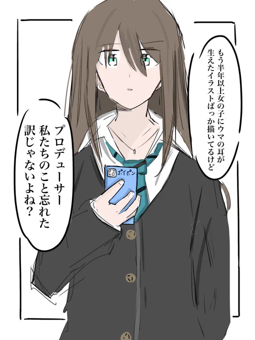 ウマ娘ばかり描いている方々へ
しぶりんから一言 