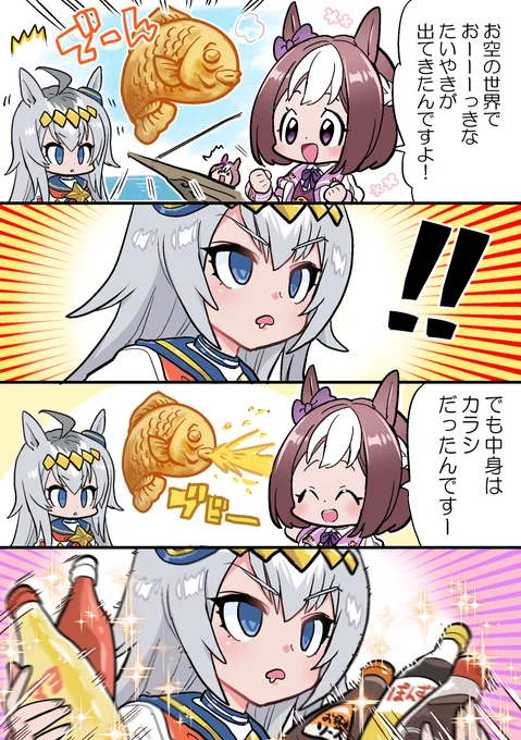 グラブル、ウマ娘コラボで
スペちゃん達が帰ってきたらやりそうなこと 