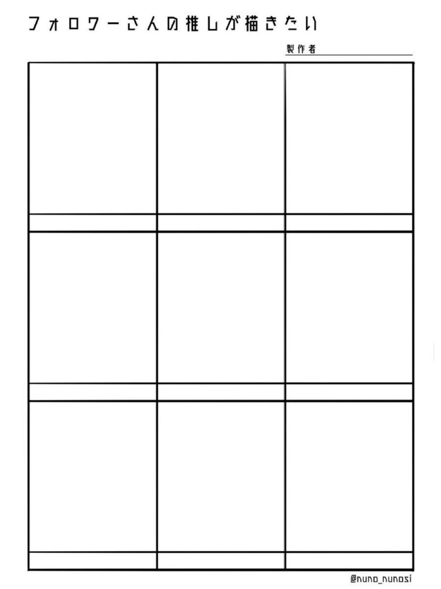 #フォロワーさんの推しが描きたい 
推し描かせてください 