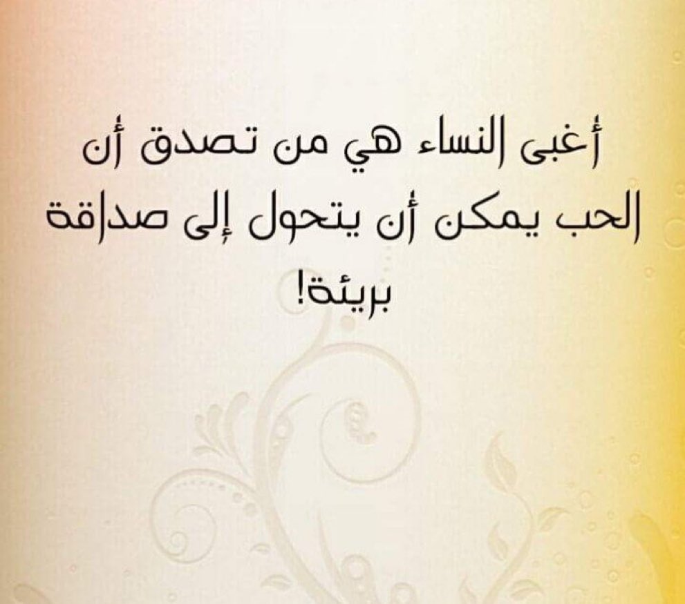 _bks2828's tweet image. قال لها : أريد رقمك كي نتعرف 
قالت له : 189/29/1
قال لها : هذا رقم مميز 
قالت له : هذا القرآن كريم 
- سورة رقم  1
- صفحة رقم 29
- الآية رقم 189
(وإتوا البيوت من ابوبها واتقوا الله لعلكم تفلحون)