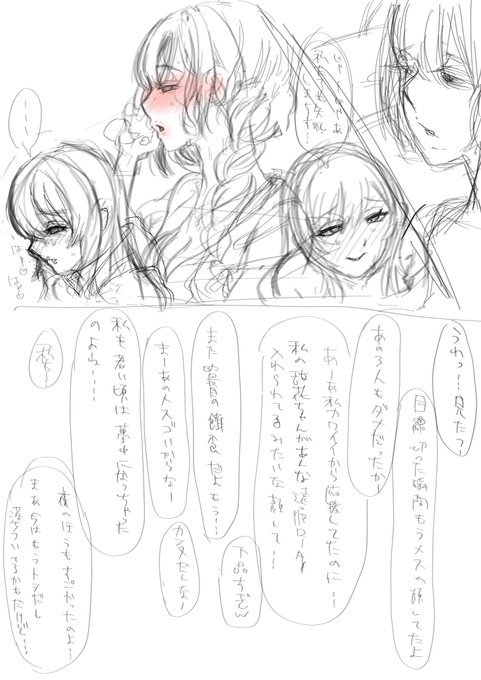 次のネームラフを始めた…  アルストロメリアでまた業界の闇モノっぽいの ラフの精度が上がればもっと早く綺麗に描けるんだろうなあ〜……。。。 