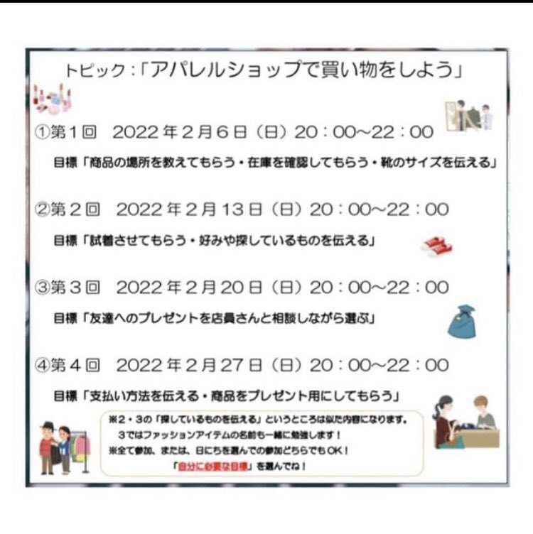 こそあど オンライン日本語会話塾 Kosoado Kaiwa Twitter