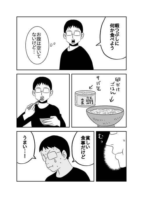 暇つぶし 
