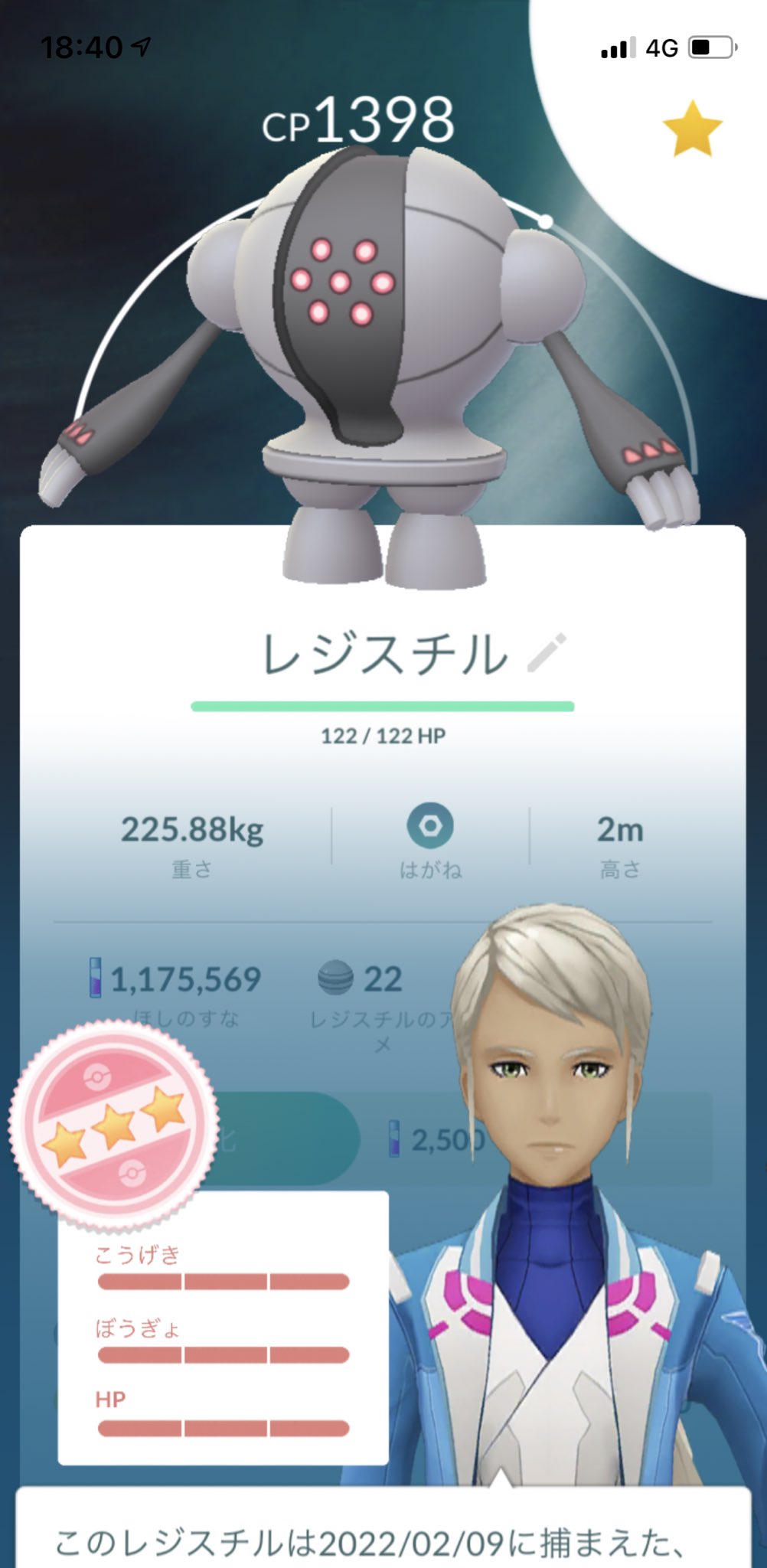 Mochi ポケgo Omochibiyo N Twitter