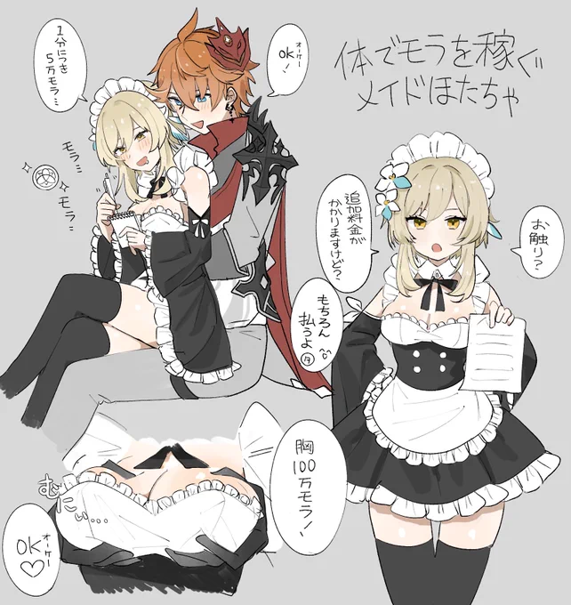 #この作品がなかったら今の自分は存在しなかったと言っても過言ではない作品 
今まで描いたタル蛍で1番反応を貰ったやつ。
みんなスケベなものが大好きだった🙄 