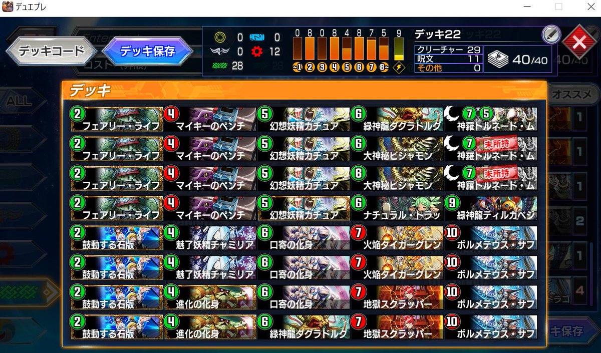 0_m4w2's tweet photo. デッキ名
ブロックしても盾溶かしちまうぞ！なぜなら、スケールが違うから
略してブロスケ

デッキの特徴
カチュアサファで盾3枚溶かしたけどいっぱいブロッカー出てきたしサファイアが山にいない、そんなあなたにトルネードとダグラさん

デッキへの思い
ドロソ入れました
#デュエプレデッキビルド杯 https://t.co/IpanmVgsiV