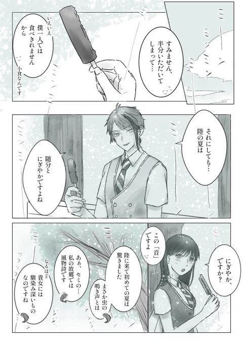 ジェイ監(ジェ監)
監督生の顔有る+喋る

🍧

#twstプラス 
#twst_NL 