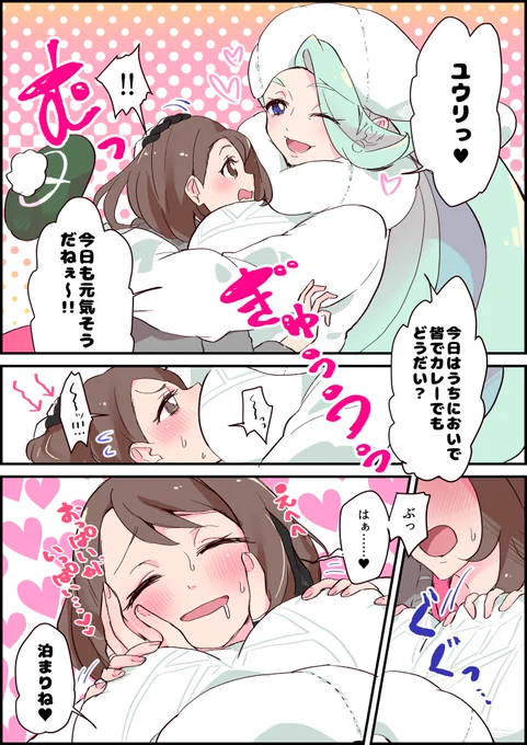 メロユウもすこりなさい❄️👒💙 