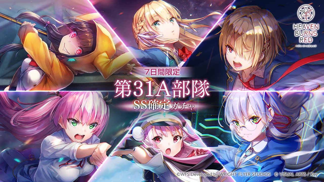Amazon.co.jp: ヘブンバーンズレッド ポストカード 31A Beat