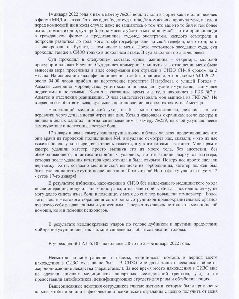 Danazhanay's tweet photo. including prosecutor #Bekitayev M.G., deputy prosecutor of Almaty Auganbayev N.Zh., head of the pre-trial detention facility SI-18 Dzhumadiyev A.S., officers of the MIA and NSC (National Security Committee) for organising unbearable conditions, torture and beating @TerhiHakala https://t.co/7bDgOxYlQs