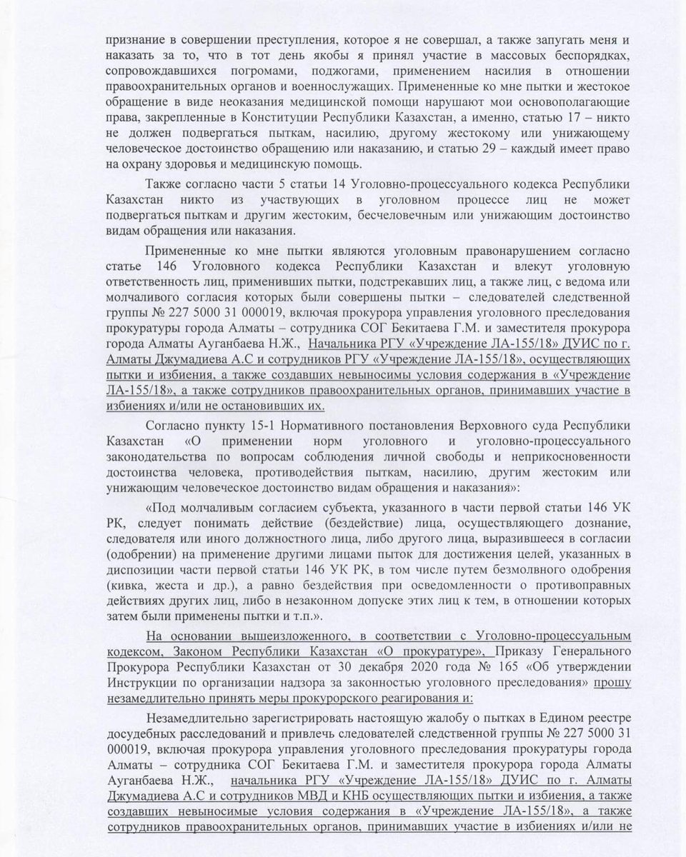Danazhanay's tweet photo. including prosecutor #Bekitayev M.G., deputy prosecutor of Almaty Auganbayev N.Zh., head of the pre-trial detention facility SI-18 Dzhumadiyev A.S., officers of the MIA and NSC (National Security Committee) for organising unbearable conditions, torture and beating @TerhiHakala https://t.co/7bDgOxYlQs