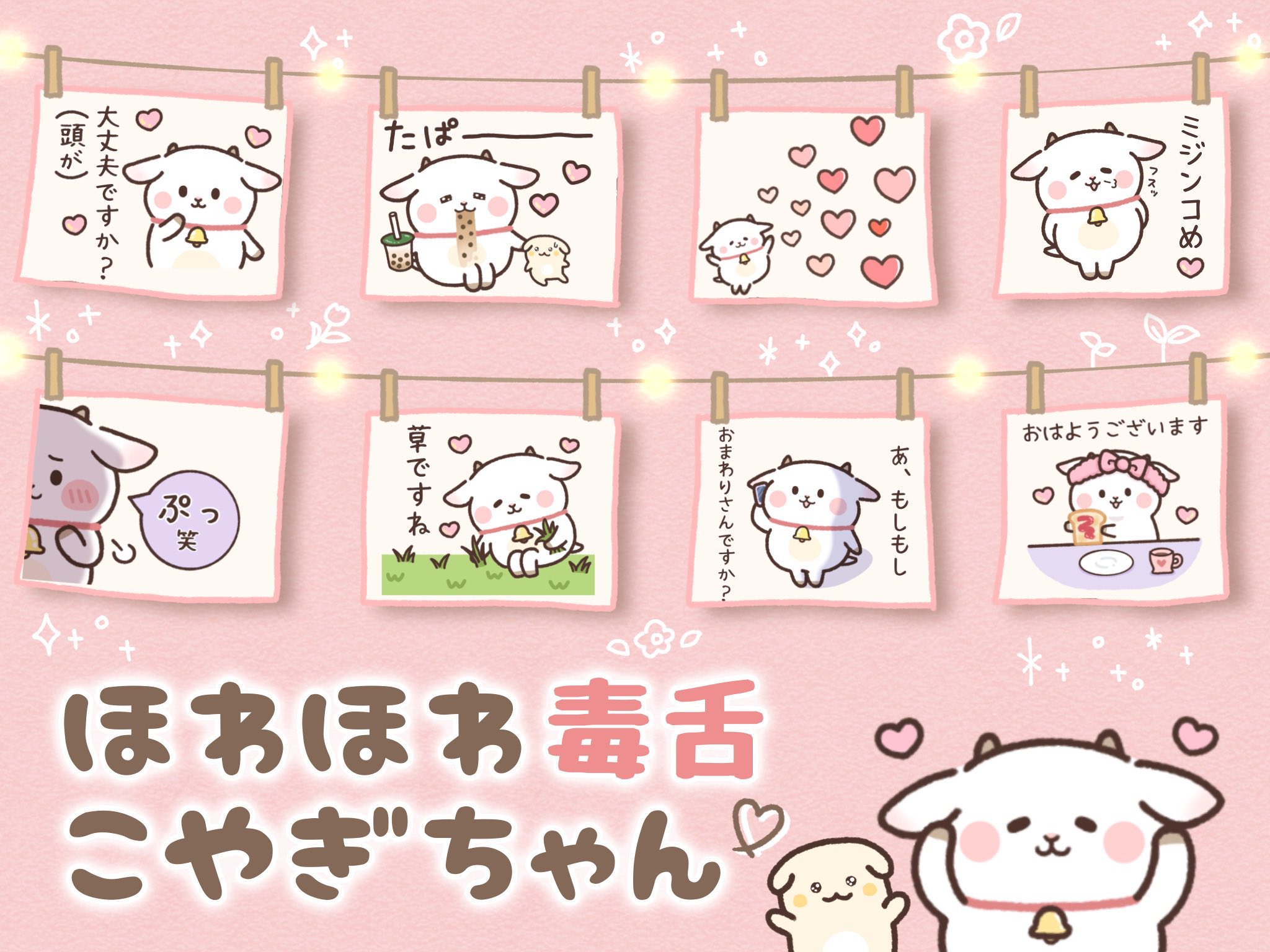 桜田ぱんだ Lineスタンプクリエイター Sakurada Pan Twitter