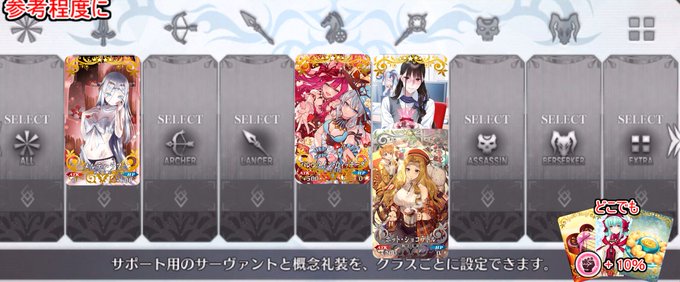 Fgo 22年2月9日 水 ツイ速まとめ