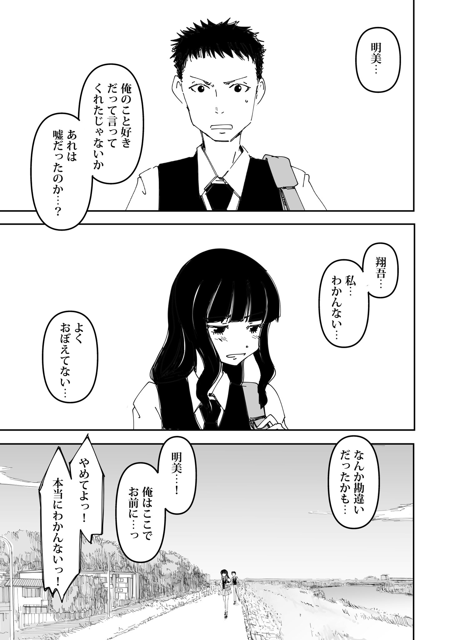 田中さんはわかってる やまだ たろう Twic