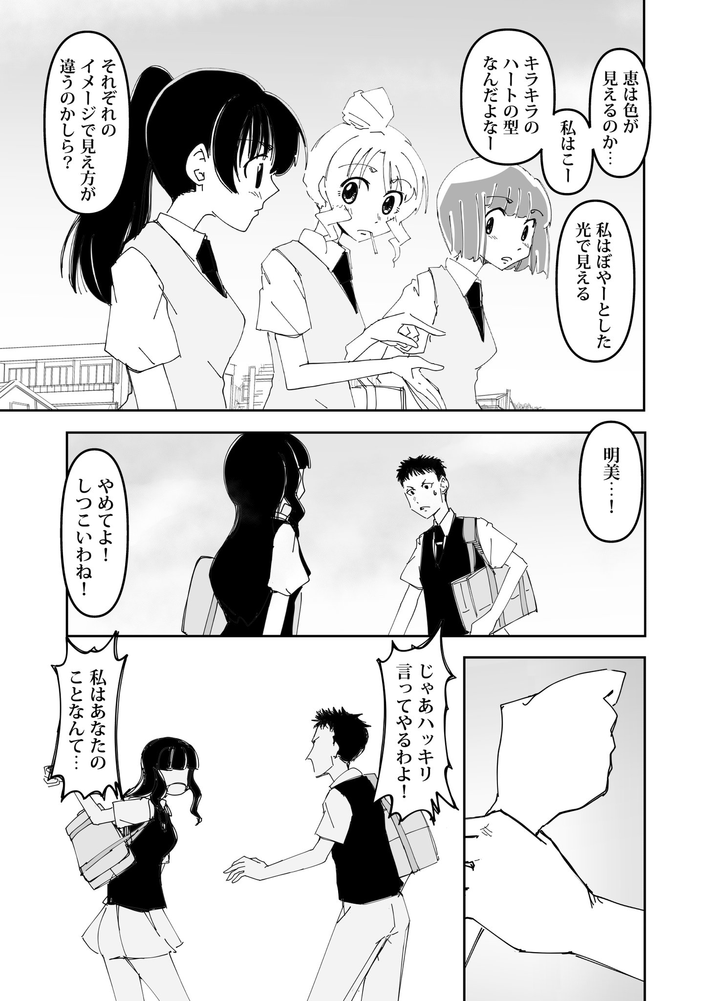 田中さんはわかってる やまだ たろう Twic