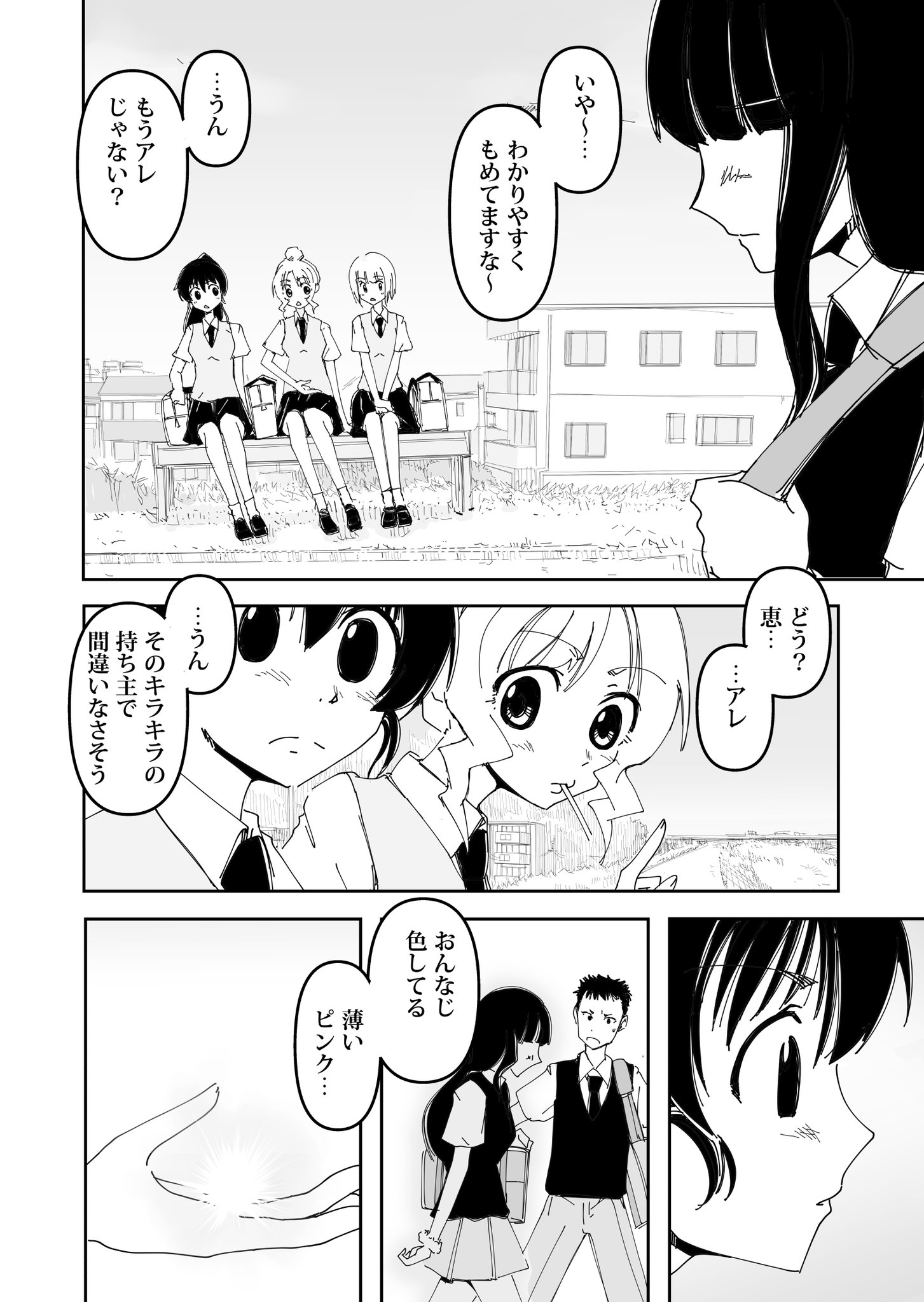 田中さんはわかってる やまだ たろう Twic