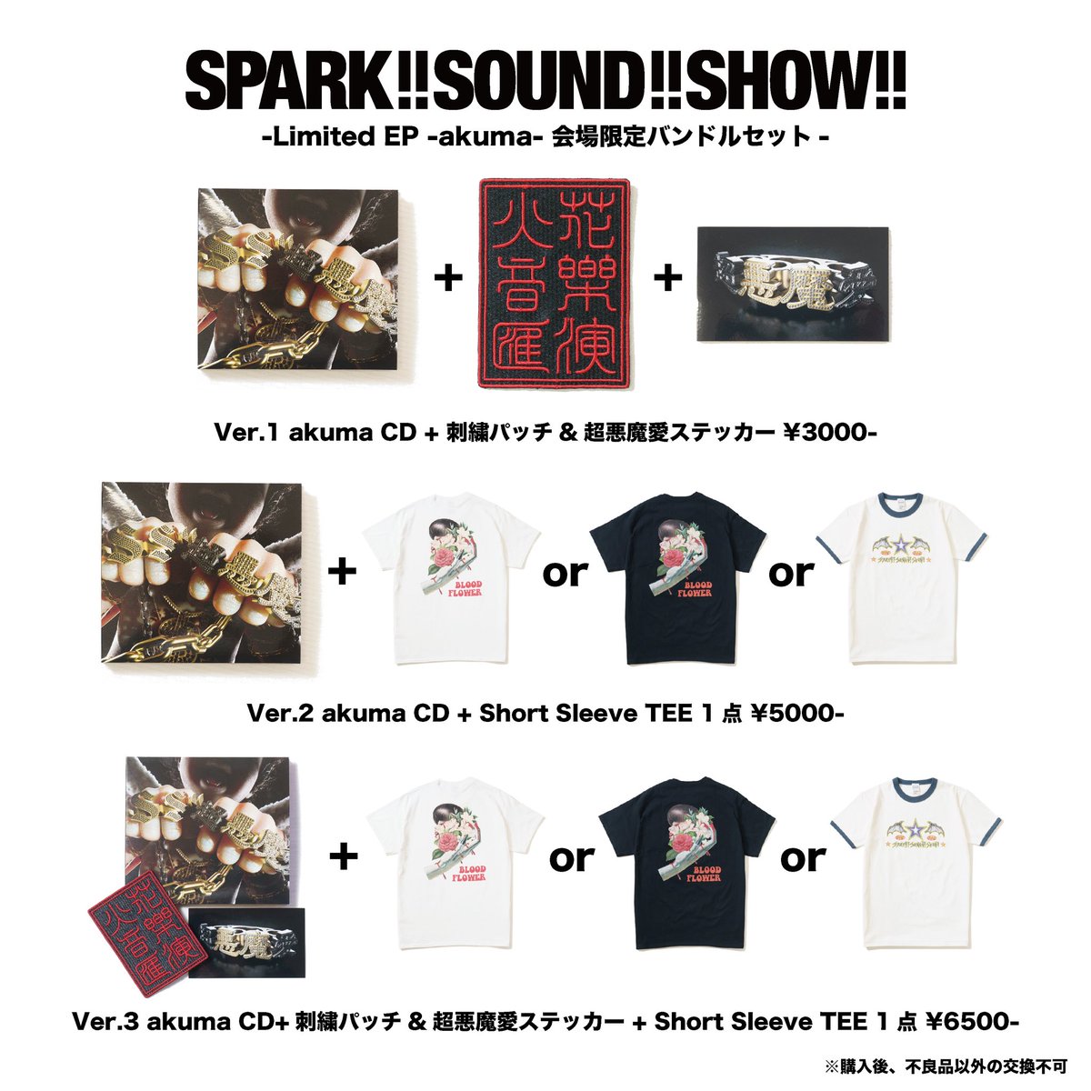 SPARK!!SOUND!!SHOW!!※3rdフル発売 on X: