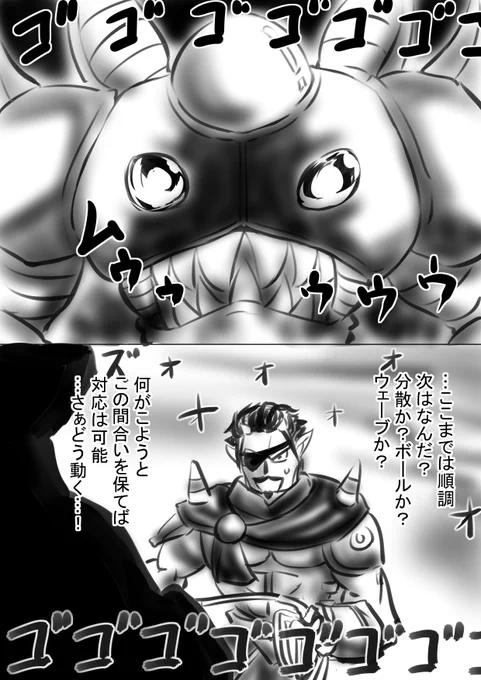 ドラクエ10クソ漫画「デルメゼ」3P
いつも気分はこんな感じ
#ドラクエ10 