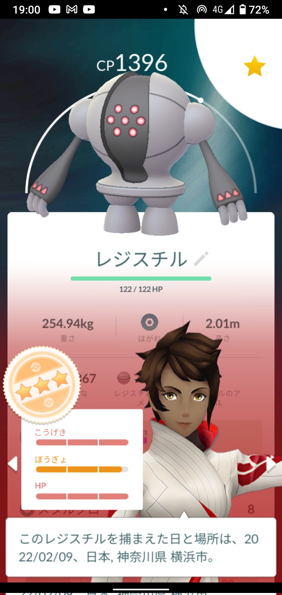 二の三 レジスチルの個体値98ｷﾀ ﾟ ﾟ まだ色違い持っていないので欲しい ポケモンgo レジスチル T Co C60dtdk1pe Twitter