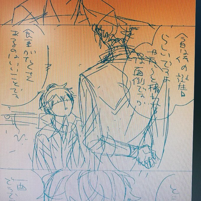 終わらなかった〜🖋 
