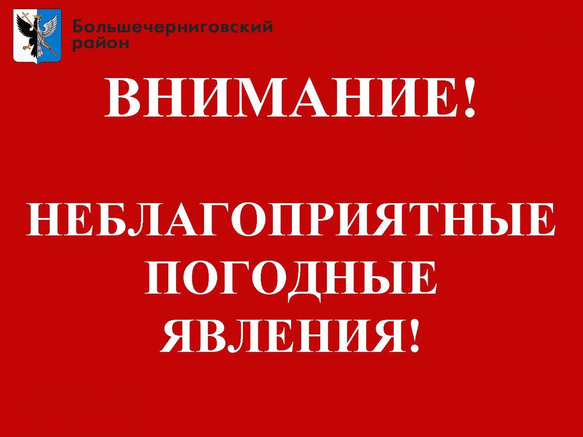 Администрация Большечерниговского района tweet media