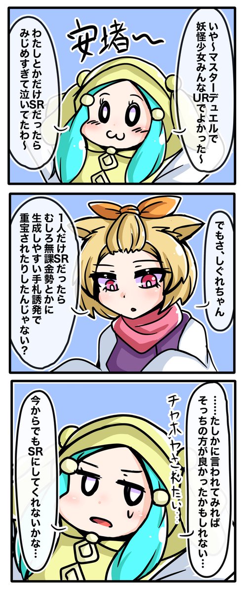 しぐれちゃんマスデュエで見かけないクソ漫画 