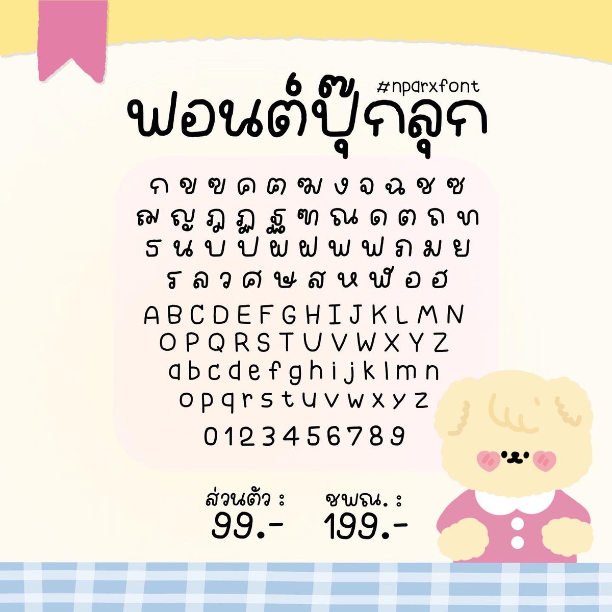 nparxfont tweet media