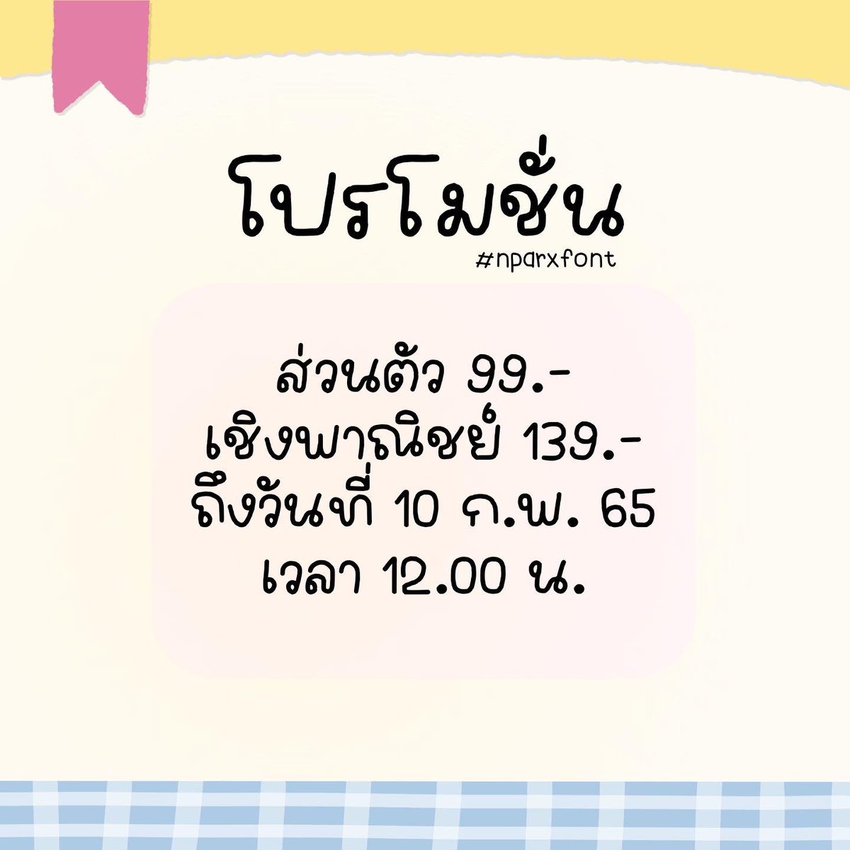 nparxfont tweet media