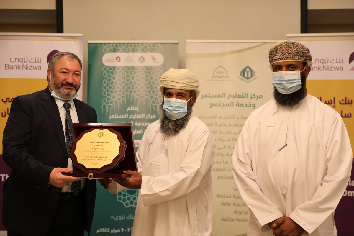 في ختام الحلقة كرّم عميد الكلية الدكتور راشد بن علي الحارثي مقدمي أوراق العمل، وقدم هدية تذكارية لبنك نزوى شاكرا له رعايته للحلقة.