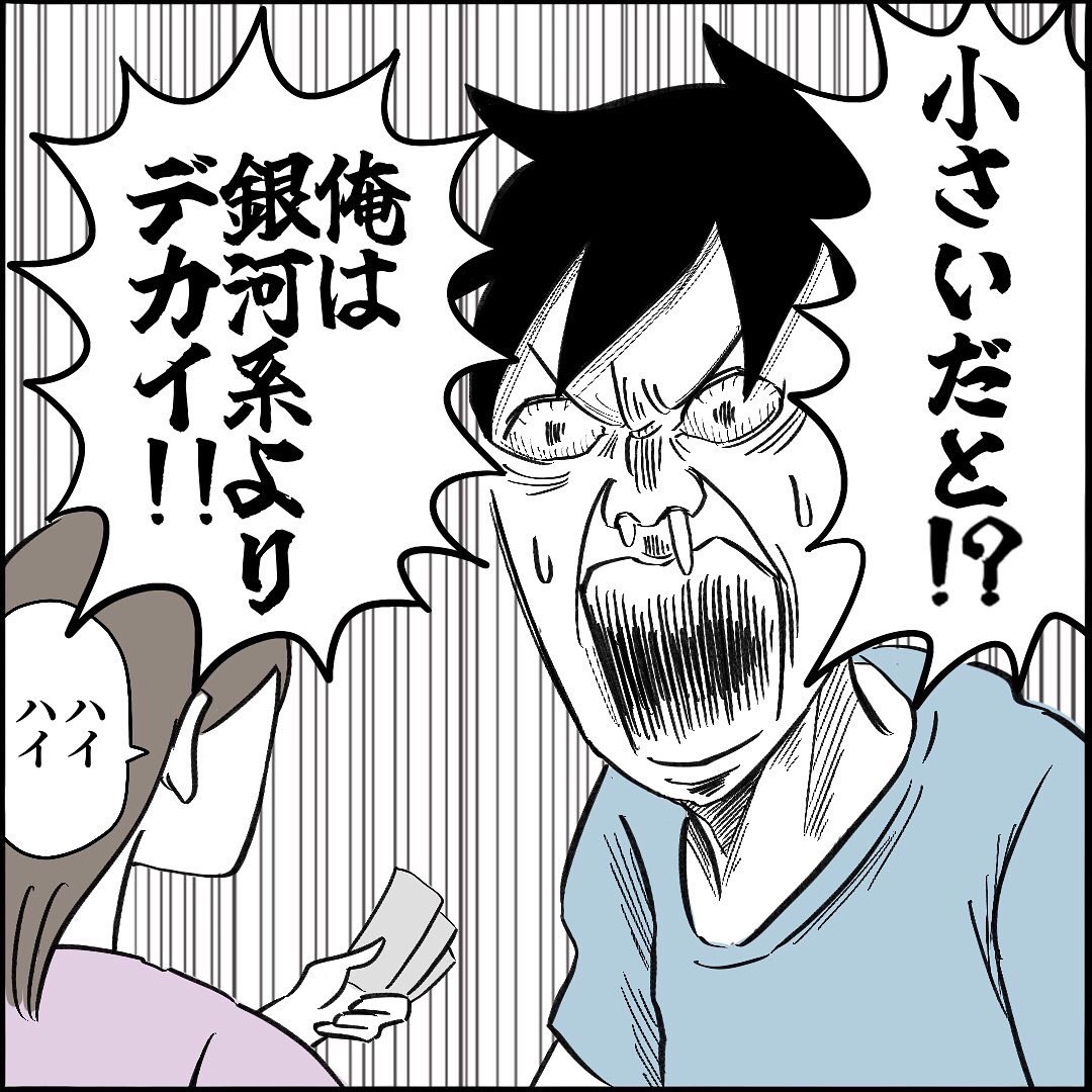 【貸したお金ウシジマくん級に取り立てみた】1/2 
