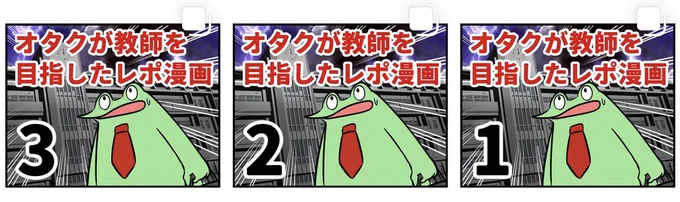 インスタとTwitterは結構フォーマットが違うので、再編集した漫画をあげてってます! 
