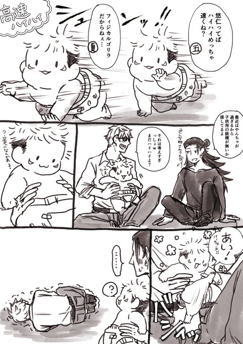 5️⃣「女の子になるかと思った…」

(夏+虎+五/🐯ベビ) 
