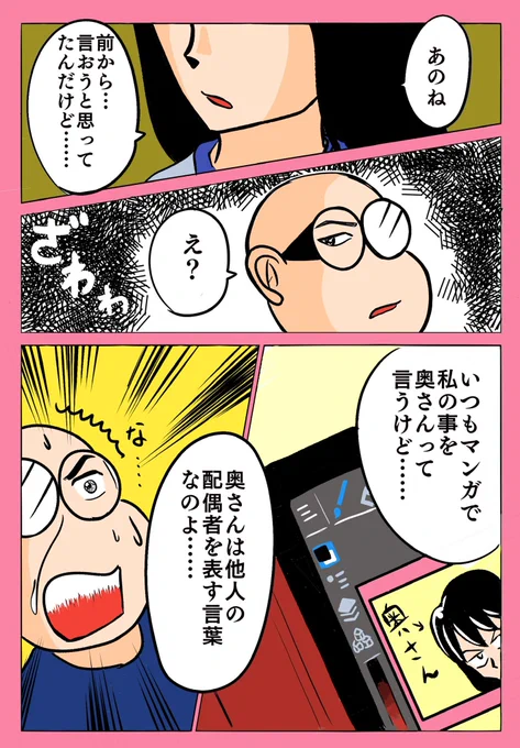 #この作品がなかったら今の自分は存在しなかったと言っても過言ではない作品

「お妻」という呼び名はこうして生まれたのだよ 