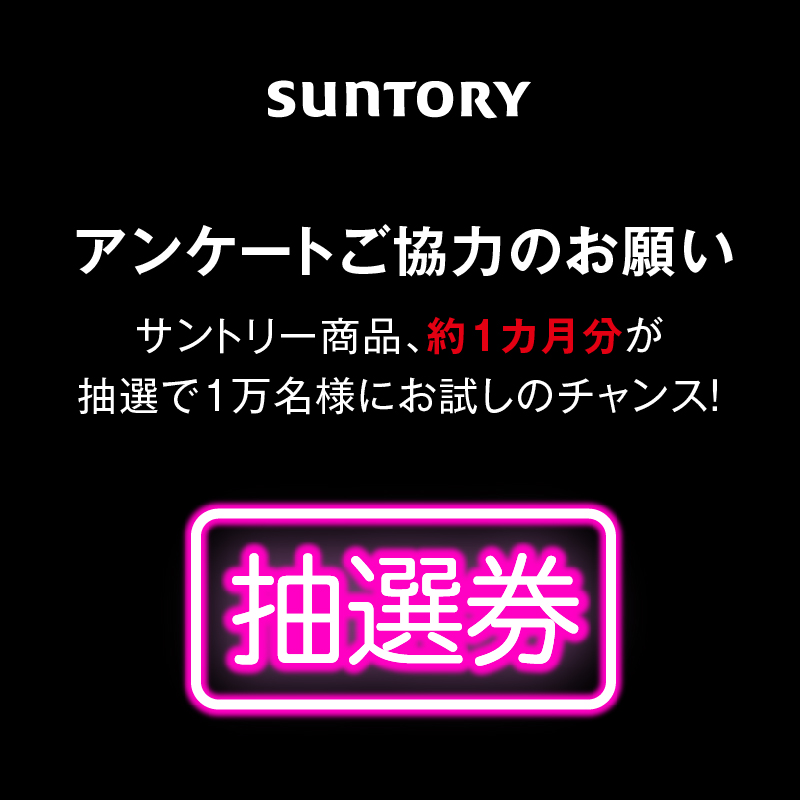swe_sesamin's tweet photo. 【公式】40・50・60代の、からだの変化が気になる方へ！モニター応募で、サントリーの人気サプリが約1カ⽉分たっぷり無料で試せるお得なチャンス！※抽選で1万名様

🔽応募はコチラ🔽